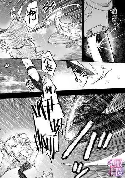 Honou Sex Yasashiki Toshiue Ookami wa Shojo no Pheromone ni Yoishireru | 本能性欲 温柔年上狼沉醉于处女费洛蒙 1