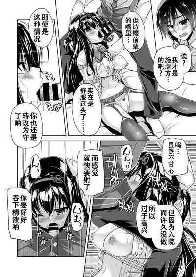 Hamidashi Creative Dai 6-kai shio senpai no tsumi horoboshi | 灵感满溢的甜蜜创想 第6回 诗樱前辈的赎罪