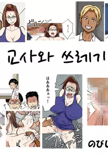 Hitozuma Kyoushi to Kuzu Seito