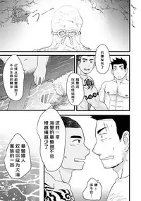 [NANASHI (Nil)] OCTAGOD [Chinese] [黑夜汉化组] [Digital]