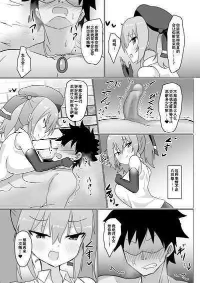 Chichi ga Dekai dake no Touzoku Musume nanka ni Makeru Wake Nai daro!! | 只不过是个欧派超大的盗贼娘而已怎么可能会输!!