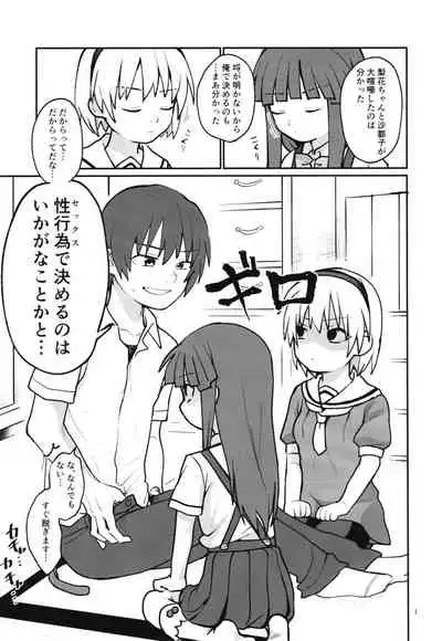 [Shishunki (Sugaru Shun)] Boku ga!'`Watashi ga!'`Ichiban eroinodesu!'`Desu wa!' (Higurashi no Naku Koro ni) [Digital]