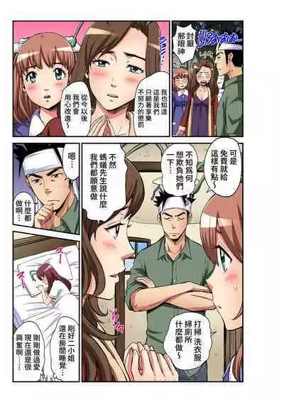 [Pirontan] Otona no Douwa ~ The Grasshopper and the Ants | 大人的童話~螞蟻與蟋蟀 [Chinese] [禁漫漢化組]