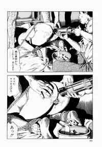 [Tomita Shigeru] Hitozuma Furin Zecchou