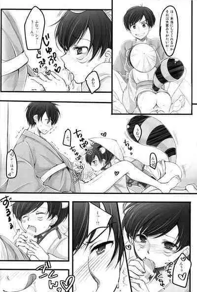Tantan Tanuki No Dai Gosan