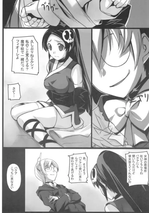 SWEET TRAP TWIN