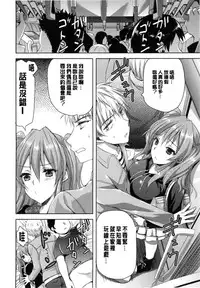 [Ayakawa Riku] Junai Erokano! - Pure love Erotic My girlfriend [Chinese] [風與萌妳妹製作]