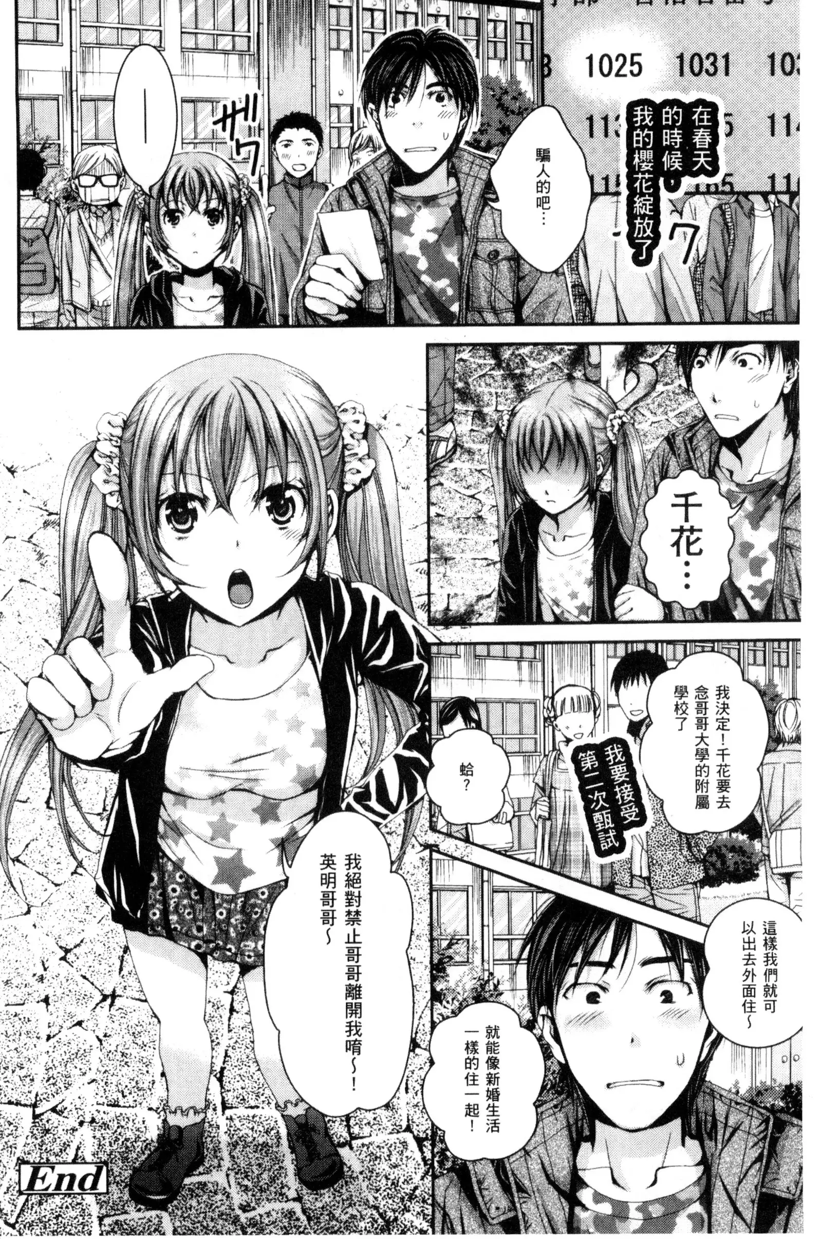 Nigerarenai Houkago | 逃不掉的淫猥放課後