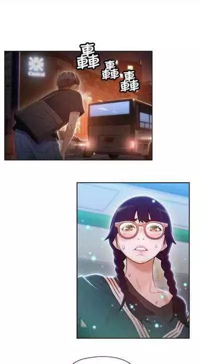 [週日] [朴亨俊 & 李元植] 超導體魯蛇 1-56 官方中文（連載中）