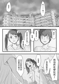 [Farg] Taki Mitsu Yotsu: How all started (Kimi no Na wa.) [Chinese]