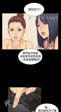 [活火山&G.HO] 制作人 Ch.1~3[Chinese]中文