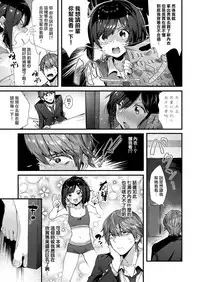 [Suihei Sen] Senpai Ni Sika Miserarenai! | 只有前輩才能看哦！ (COMIC ExE 12) [Chinese] [兔司姬漢化組] [Digital]