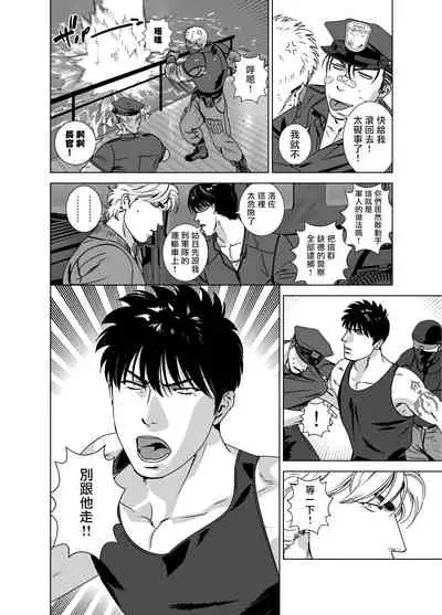 [Inumiso] DARKNESS HOUND | 黑暗猎犬 01-06 [Chinese] [拾荒者汉化组] [Digital]