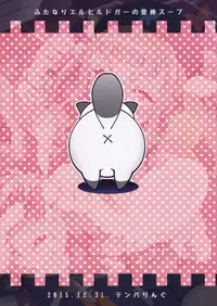 (C89) [Temparing (Tokimachi Eisei)] Futanari Elle to Ludger no Aibou Soup (Tales of Xillia 2) [Chinese] [沒有漢化]