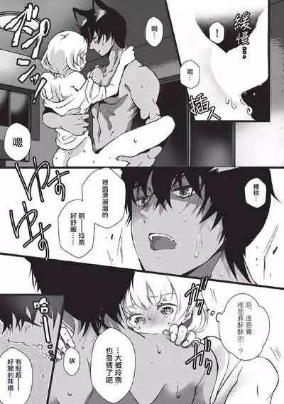 [Hirome Chisa] Kuroneko Kareshi ~Hatsujouki Kemono no Zetsurin H ni Gochuui!!~ | 黑猫男友～请注意发情期野兽带来的绝顶h！！ Ch. 1-6 end [Chinese] [莉赛特汉化组]