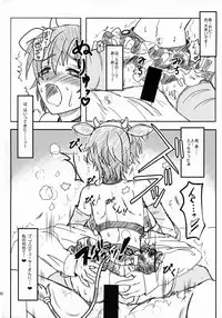 (C87) [The mistress of the Adriatic (Makia_Very)] Oikawa Bokujou - LoveLove Sakunyuu no Tebiki (THE IDOLM@STER CINDERELLA GIRLS)