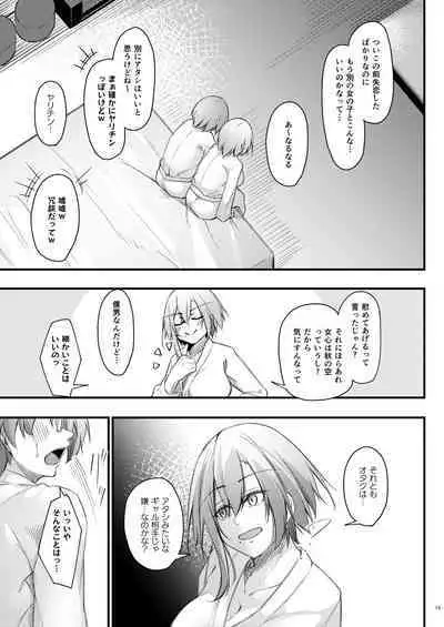 Otaku na Boku ni Gal na Kanojo ga dekita Wake