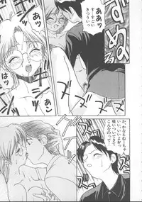 [Himura Eiji] Kanae-chan ni Omakase!