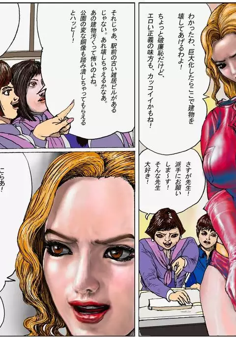 The Third Planet's Nightmare 2: Tragedy Against 3B Class