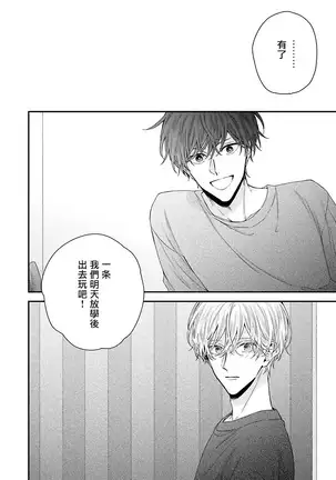 Shirayukihime ni Kuchizuke | 亲吻白雪姬 Ch. 1-4