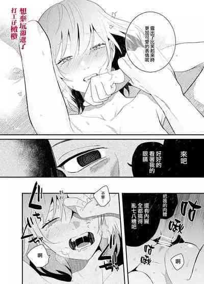 Kuso mitai na Genjitsu kara Nigeta Saki wa Yarichin Kane Nashi Yakin Conveni Band Man deshita | 想逃离垃圾般的现实却选了没钱的千人斩便利店打工仔乐队男