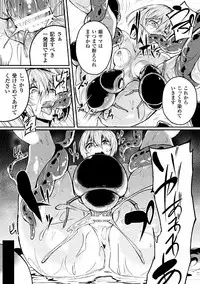 [Anthology] 2D Comic Magazine Onna Kishi Naedokoka Keikaku Vol. 3 [Digital]