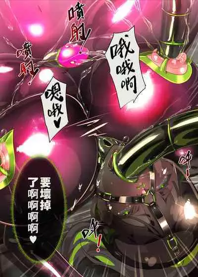 まじめなキミが女体化されて冷酷悪淫のマゾサディストに目覚めさせられるまんが～おにつのチョー★キョーシ～（Chinese）