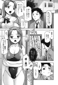 [Saida Kazuaki] Nikuyoku Kanojo