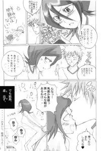 [Suck Drop Bambies] Cos:Ruki 01 (Bleach)