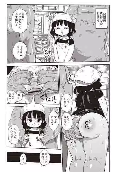 [Kiliu] Netorare Tsuma no Arai-san [Digital]