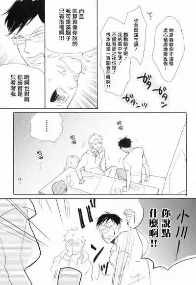 Dangan Dead Heat | 胜负难分的超高速弹丸 Ch. 1-6