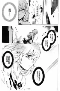 [Yuiga Naoha] KILL ZONE Tokushu Kidou Taiin no Mitsu naru Yokubou Ge | KILL ZONE 特殊機動隊員的甜美的慾望 下 [Chinese]