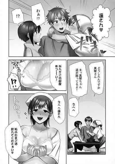 Otodoke Girl Eats