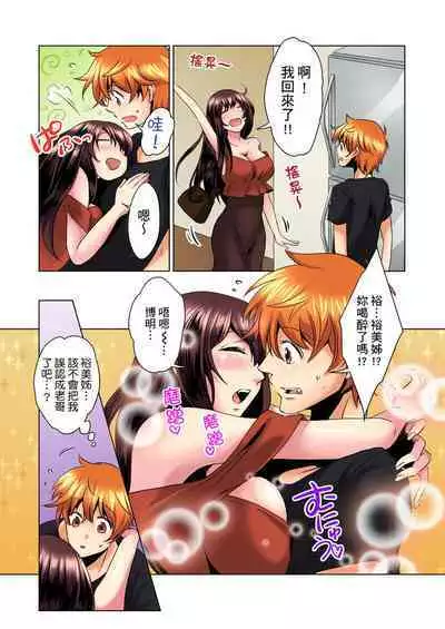 [Mima] Kon Nani Bikubiku Shiteru no ni… Shi nai no? - Ofuro de! Heya de! Living demo!? Aniki no Yome ni Iji rarete…- | 明明你的弟弟挺成這樣….還不上嗎？～在浴室！在房間！在客廳也是!?被老哥的妻子不斷地玩弄… Ch.1-18 [Chinese]