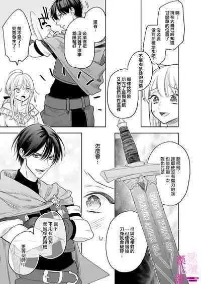 [ENVY] Zettai Ikasareru Ero Trap Dungeon ~Kokou no Kenshi-sama to Watashi no Boukenki~01-06 | 色情陷阱的地下城绝对会让你高潮的～高傲的剑士与我的冒险记～01-06 [Chinese] [橄榄汉化组]