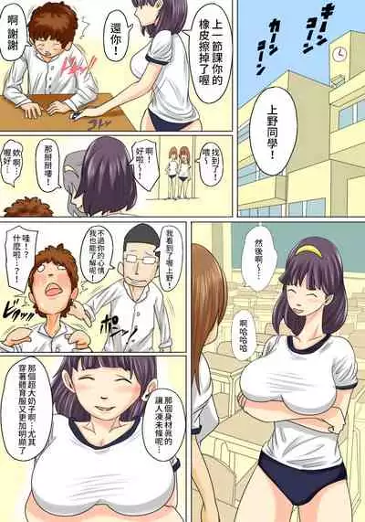 [Natsume Benkei] Okaa-san wa Musuko no Nakadashi Senyou Onahole Muramura Shitara Okaa-san no Ana de Hassan Shite Ii yo [Chinese] [我不相信人心了怎麼會這樣個人漢化]