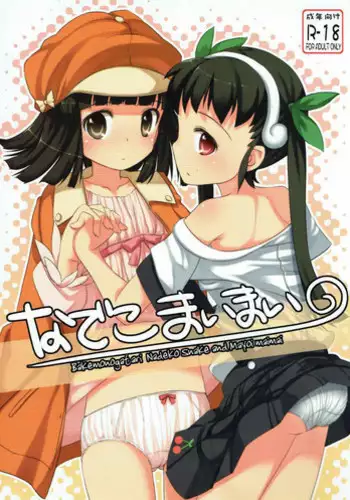 (SC48) [Kuma-puro (Shouji Ayumu)] Nadeko Maimai (Bakemonogatari)