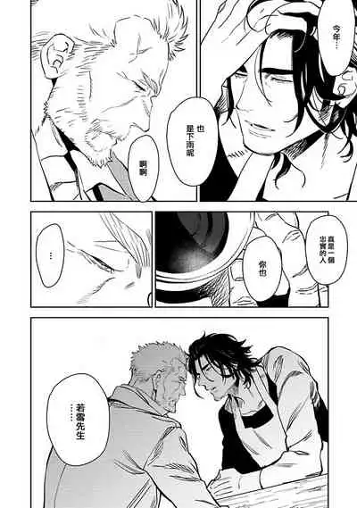 [Kijima Hyougo] Shigatsu Kissa no Himitsu no Jiken-bo | 四月咖啡馆的神秘事件簿 1-5 [Chinese] [拾荒者汉化组] [Digital]