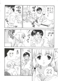 [doujinshi anthology] Chobi Hina Alpha 2 (Corrector Yui, Hand Maid May, Love Hina, Card Captor Sakura, Zoids)