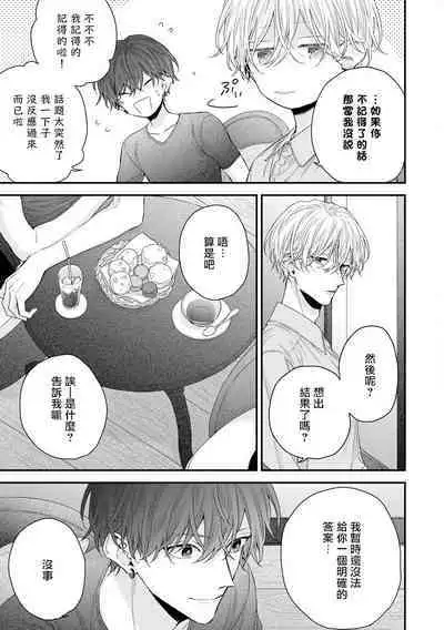 [Yoshio Akira] Shirayukihime ni Kuchizuke | 亲吻白雪姬 Ch. 1-10+番外1-2 [Chinese] [拾荒者汉化组] [Digital]