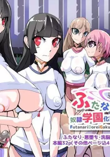 Futanari Dorei Gakuen-ka Keikaku 9