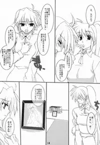 (Lyrical Magical 3) [Unti・Animamundi (Yozakura Kyouka, Mutsuki Karasu)] Appetite (Mahou Shoujo Lyrical Nanoha)