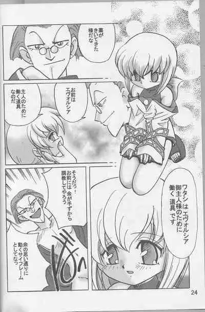 [First Class (Various)) De ja Vu {uma no maki} (Evolution: The World of Sacred Device)