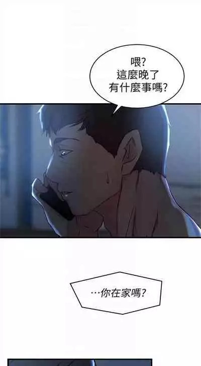 [週二] [肉體家族 & 金節概] 老婆的姊姊 1-36 官方中文（連載中）