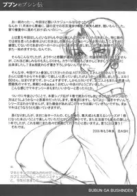 (C71) [bash-inc (BASH)] Bubun ga Bushinden 4 Soushuuhen (Capcom VS SNK)