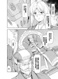 [MM Kan (Mukai Masayoshi)] Reties no Michibiki Vol. 2 | 蕾蒂絲的引導 Vol. 2 [Chinese] [很惠的惠惠漢化] [Digital]