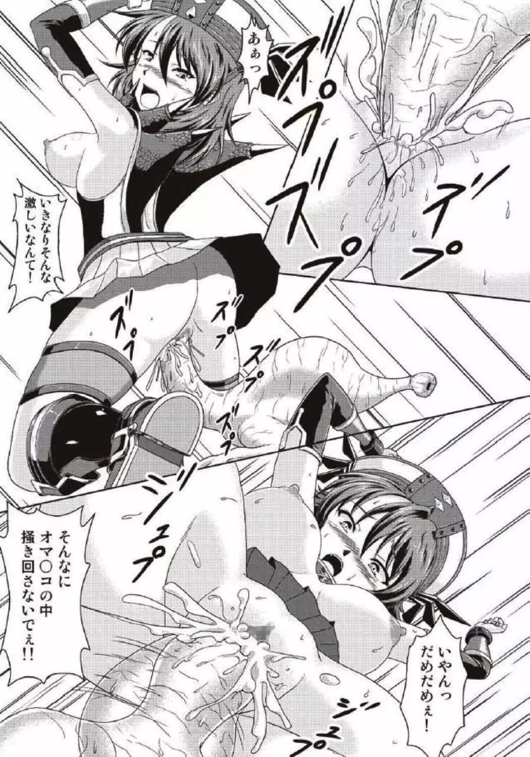 モンハン本 総集編 2