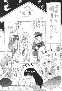 [Kamitou Masaki] Aniparo Anthology - Bishoujo Senshi Wars (Bishoujo Senshi Sailor Moon)