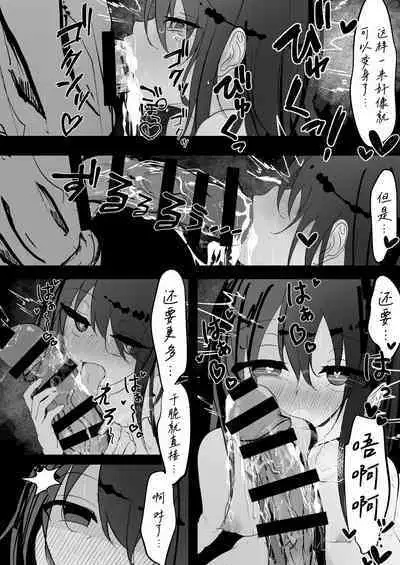 Mahou Shoujo ga Iroiro to Hidoi Me ni Au Ohanashi | 魔法少女遭受残酷待遇的故事