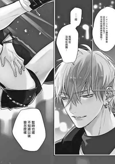 [Nagi Wataru] Burlesque Night | 艳舞荒诞夜 [Chinese] [拾荒者汉化组] [Digital]